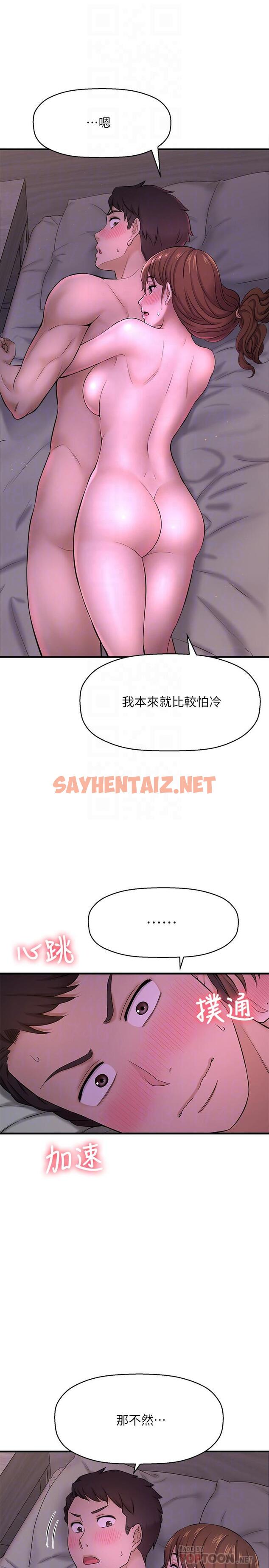 查看漫画是誰偷上他的 - 第9話-用滾燙的精液填滿小穴 - sayhentaiz.net中的523934图片