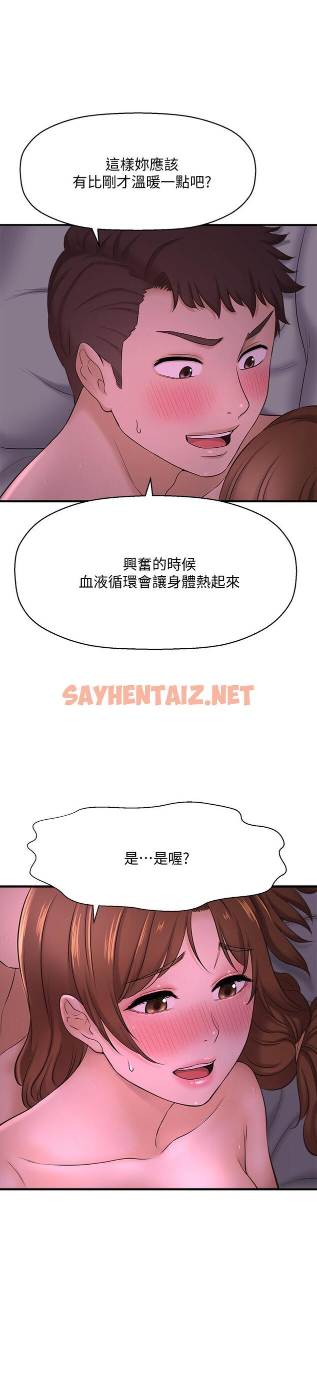 查看漫画是誰偷上他的 - 第9話-用滾燙的精液填滿小穴 - sayhentaiz.net中的523943图片