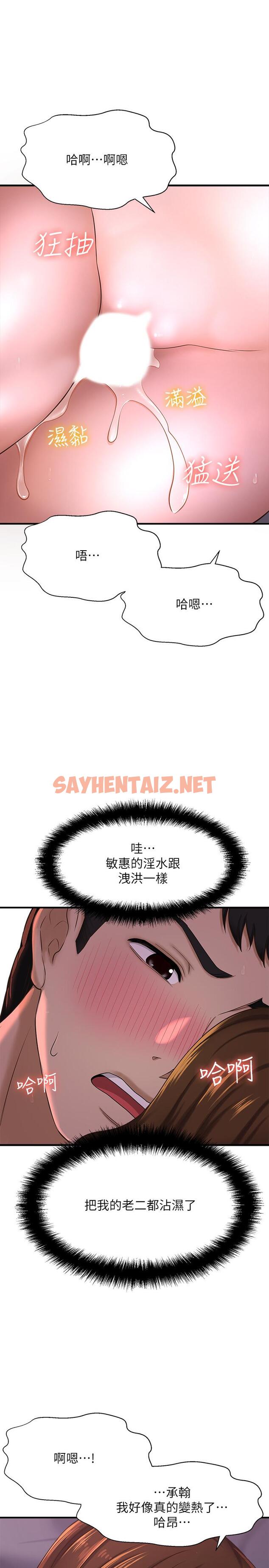 查看漫画是誰偷上他的 - 第9話-用滾燙的精液填滿小穴 - sayhentaiz.net中的523949图片