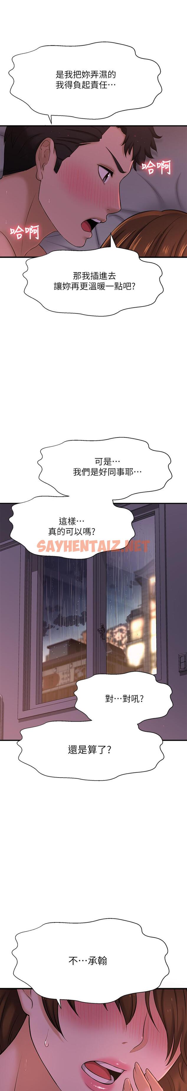 查看漫画是誰偷上他的 - 第9話-用滾燙的精液填滿小穴 - sayhentaiz.net中的523954图片