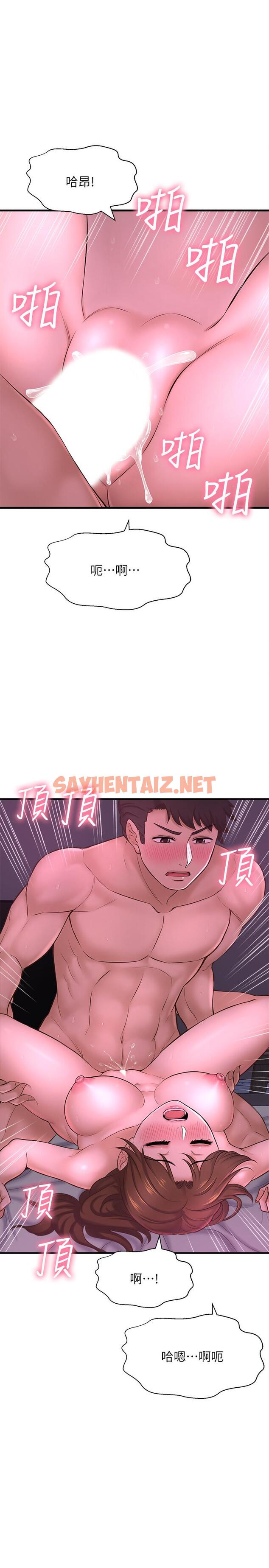 查看漫画是誰偷上他的 - 第9話-用滾燙的精液填滿小穴 - sayhentaiz.net中的523962图片