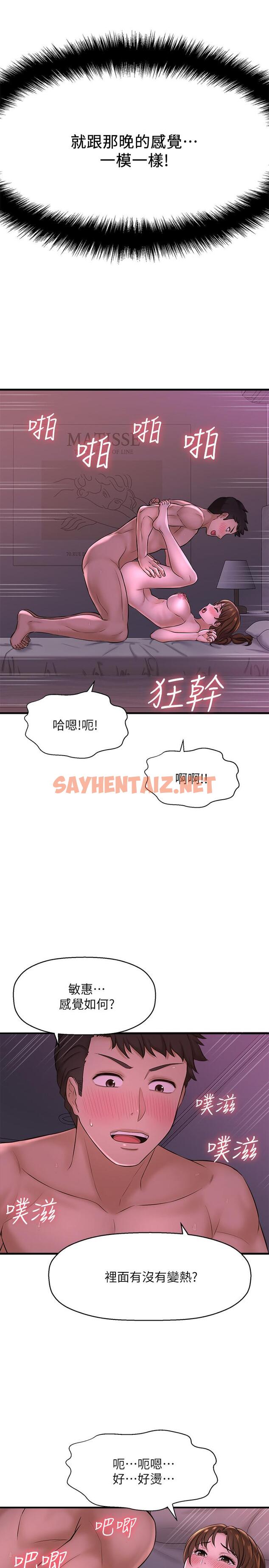 查看漫画是誰偷上他的 - 第9話-用滾燙的精液填滿小穴 - sayhentaiz.net中的523966图片