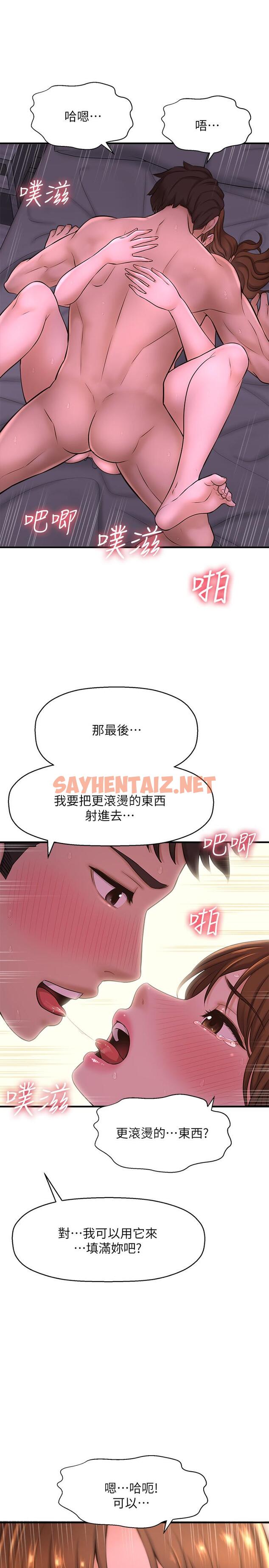 查看漫画是誰偷上他的 - 第9話-用滾燙的精液填滿小穴 - sayhentaiz.net中的523968图片