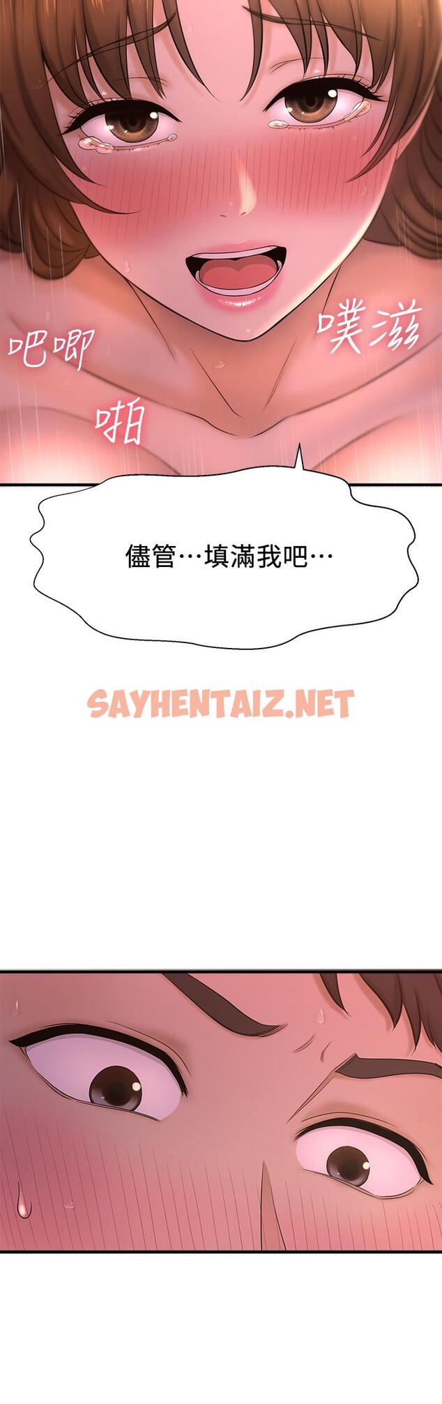 查看漫画是誰偷上他的 - 第9話-用滾燙的精液填滿小穴 - sayhentaiz.net中的523969图片