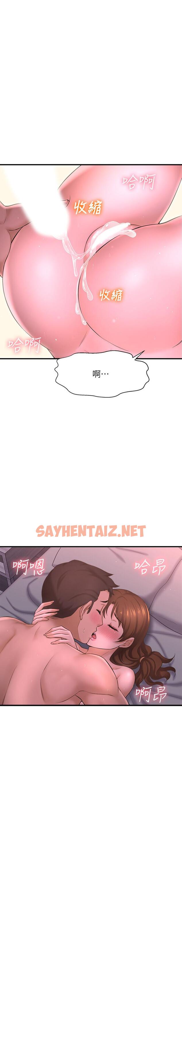 查看漫画是誰偷上他的 - 第9話-用滾燙的精液填滿小穴 - sayhentaiz.net中的523972图片