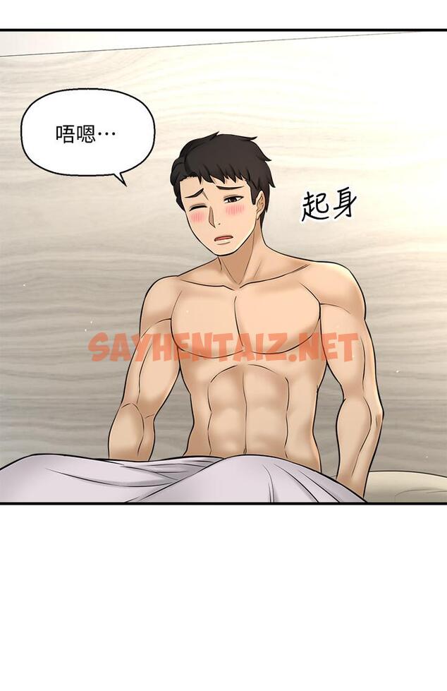 查看漫画是誰偷上他的 - 第9話-用滾燙的精液填滿小穴 - sayhentaiz.net中的523975图片