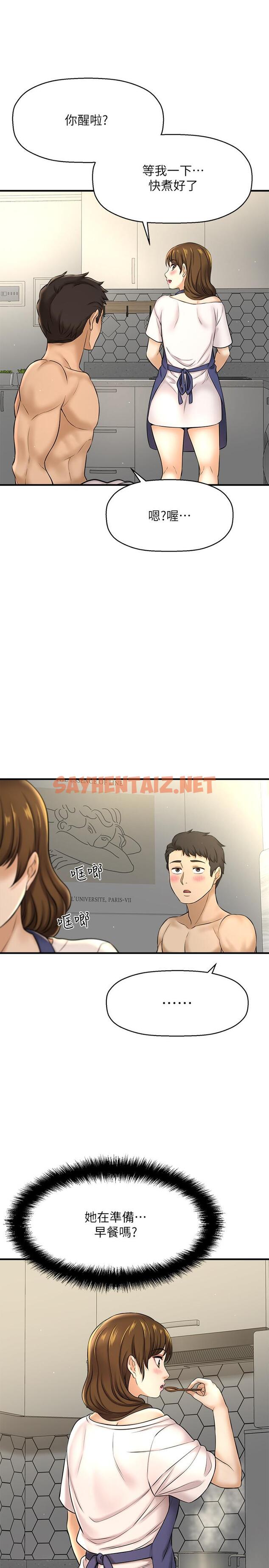 查看漫画是誰偷上他的 - 第9話-用滾燙的精液填滿小穴 - sayhentaiz.net中的523976图片