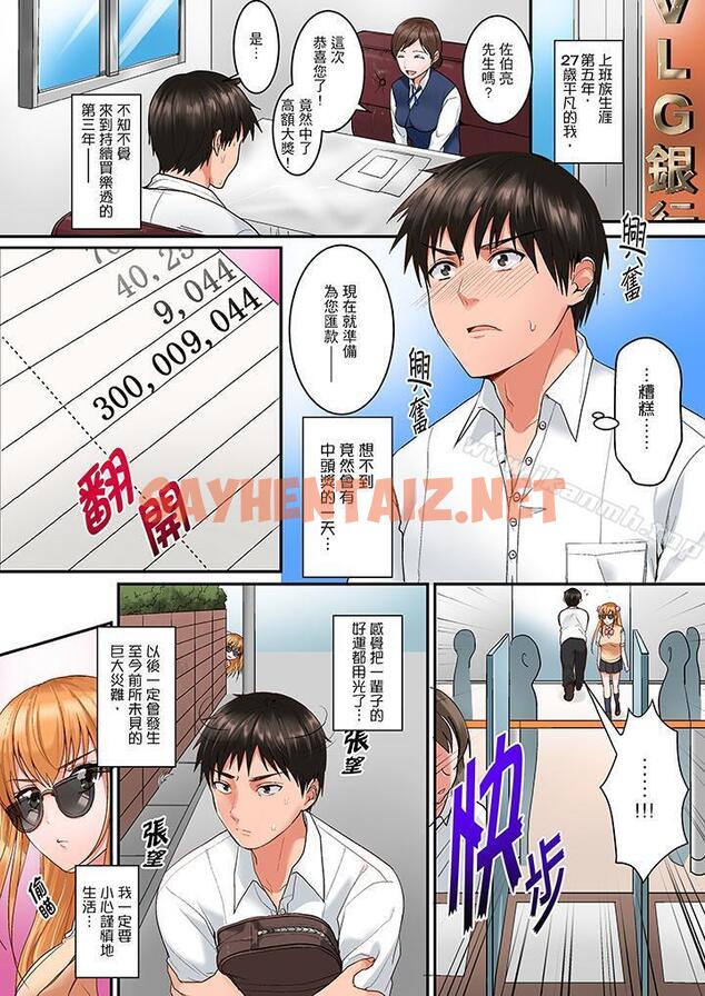 查看漫画是說讓我用身體賠償嗎…？ - 第1話 - tymanga.com中的420446图片