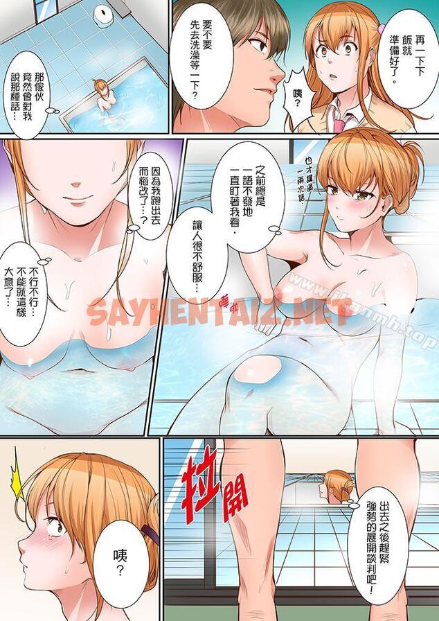 查看漫画是說讓我用身體賠償嗎…？ - 第13話 - sayhentaiz.net中的420617图片