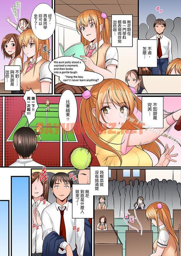 查看漫画是說讓我用身體賠償嗎…？ - 第7話 - sayhentaiz.net中的420534图片