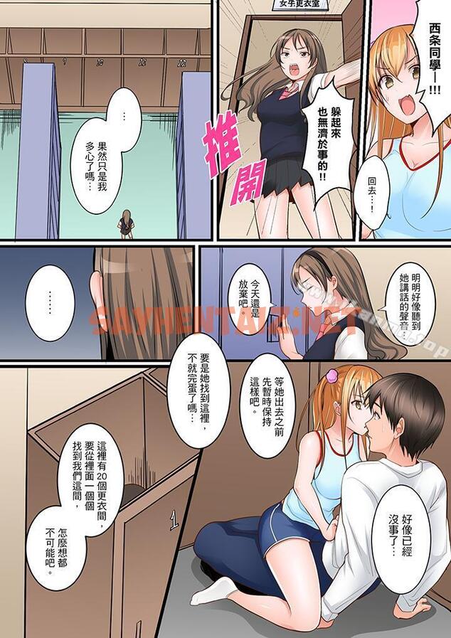 查看漫画是說讓我用身體賠償嗎…？ - 第7話 - sayhentaiz.net中的420539图片