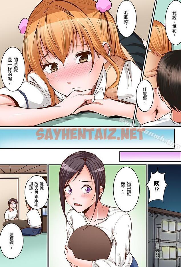 查看漫画是說讓我用身體賠償嗎…？ - 最終話 - sayhentaiz.net中的420664图片