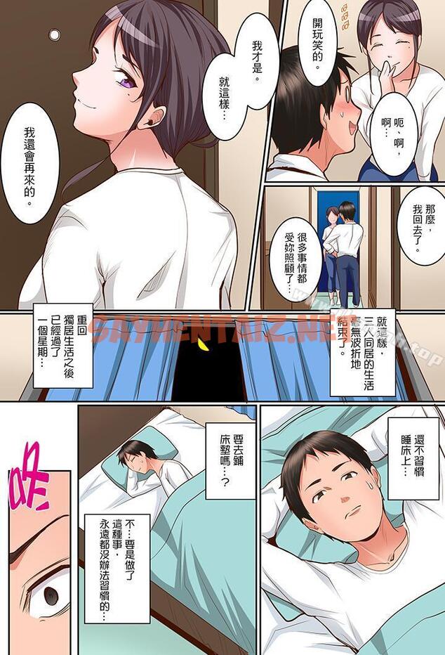 查看漫画是說讓我用身體賠償嗎…？ - 最終話 - sayhentaiz.net中的420666图片