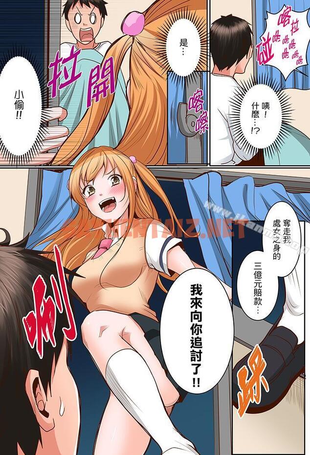 查看漫画是說讓我用身體賠償嗎…？ - 最終話 - sayhentaiz.net中的420667图片