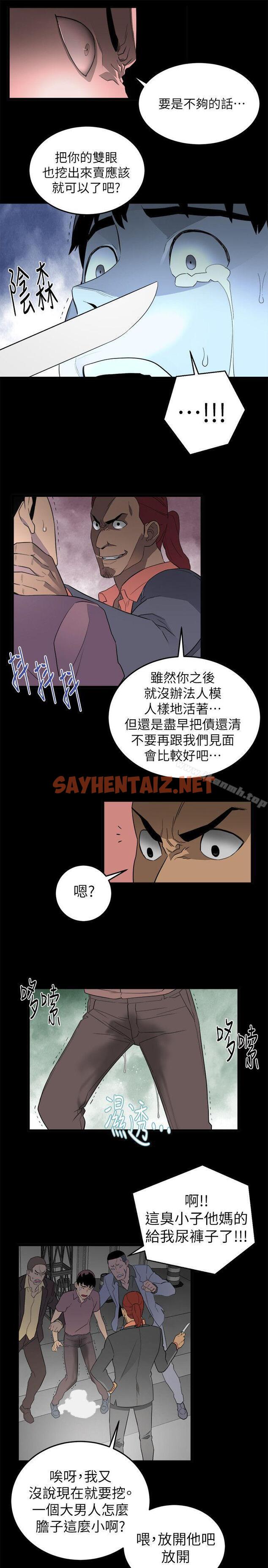 查看漫画食物鏈 - 第1話 - sayhentaiz.net中的157956图片