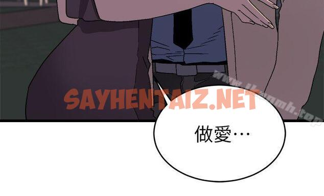 查看漫画食物鏈 - 第11話 - sayhentaiz.net中的163622图片