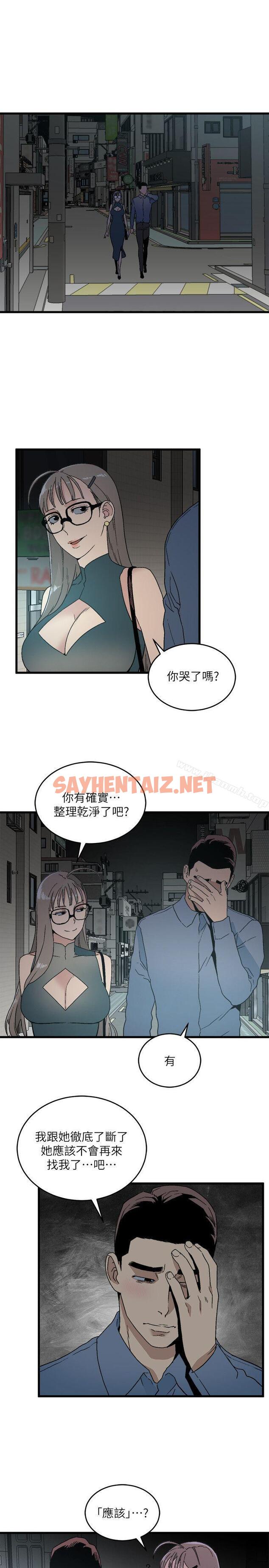 查看漫画食物鏈 - 第14話 - 假裝 - sayhentaiz.net中的165080图片