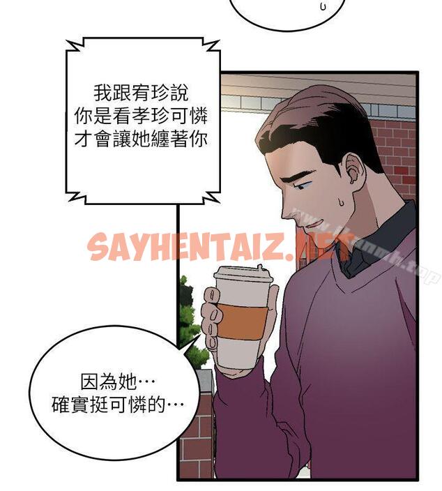 查看漫画食物鏈 - 第14話 - 假裝 - sayhentaiz.net中的165574图片