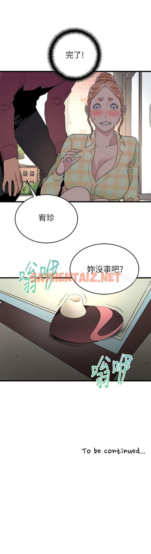 查看漫画食物鏈 - 第14話 - 假裝 - sayhentaiz.net中的165690图片