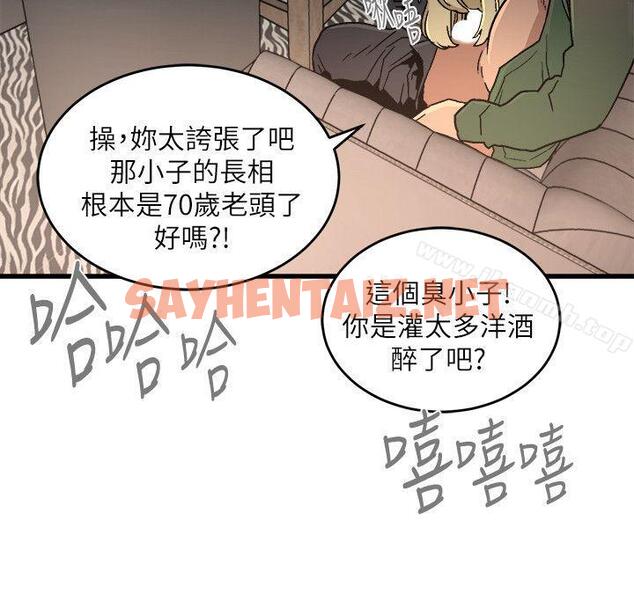 查看漫画食物鏈 - 第16話 - 各式各樣的癖好 - sayhentaiz.net中的166560图片