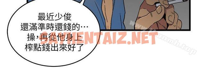 查看漫画食物鏈 - 第17話 - 幸福 - sayhentaiz.net中的166791图片