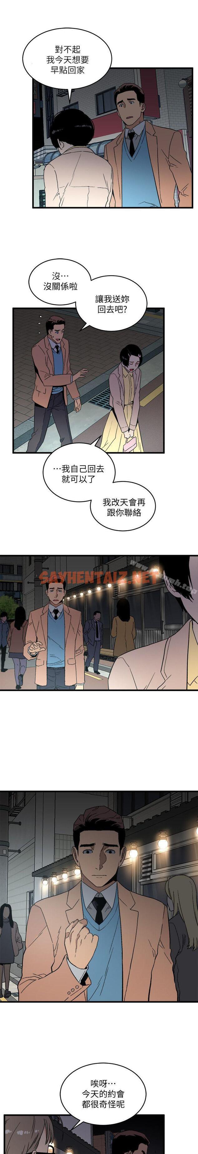 查看漫画食物鏈 - 第19話 - 起疑 - sayhentaiz.net中的168446图片