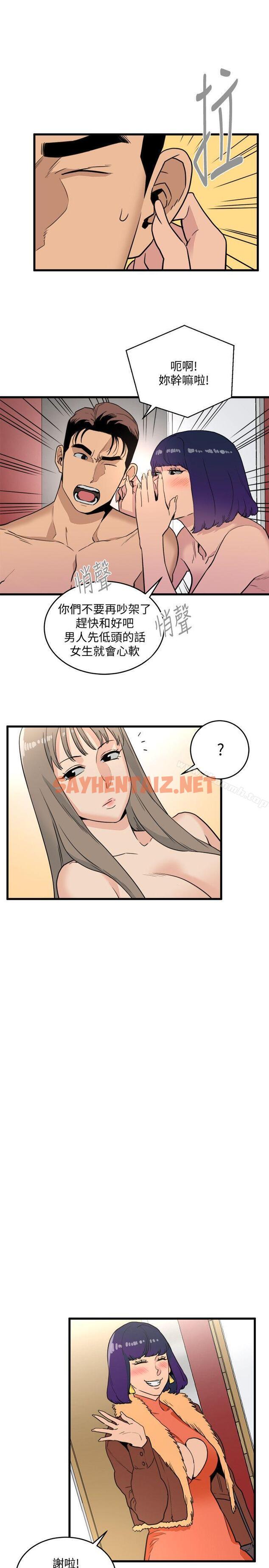 查看漫画食物鏈 - 第21話 - 射給我吧 - sayhentaiz.net中的169844图片