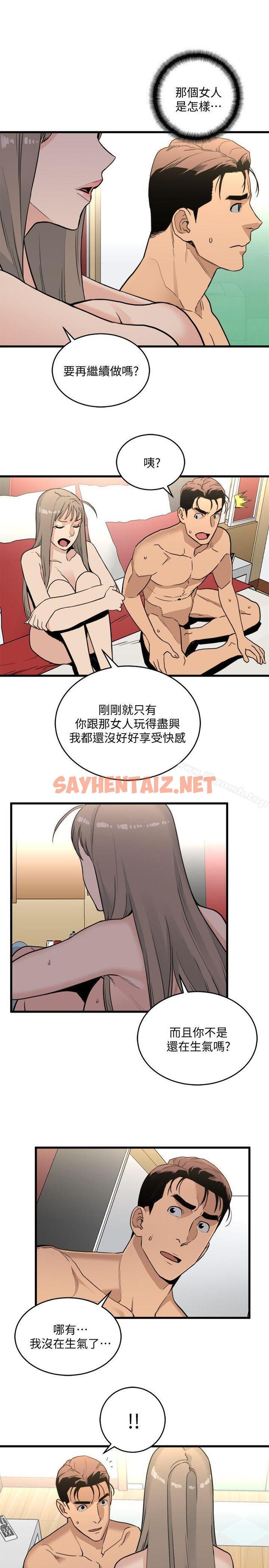 查看漫画食物鏈 - 第21話 - 射給我吧 - sayhentaiz.net中的169872图片