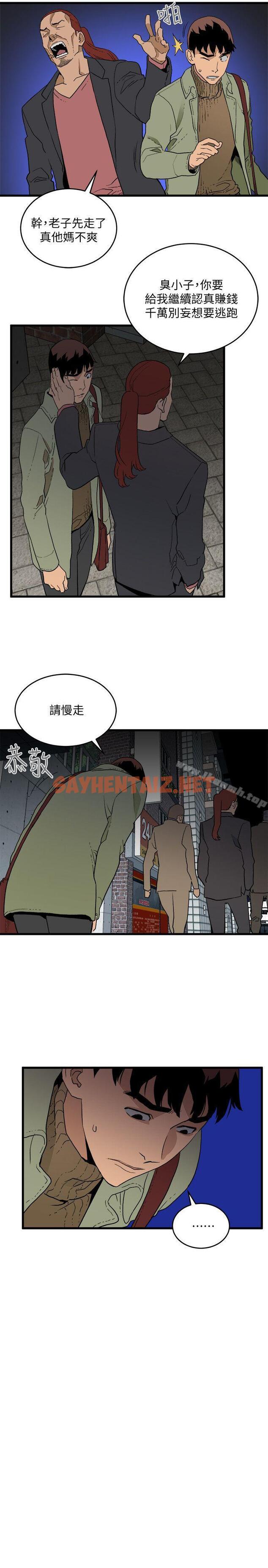 查看漫画食物鏈 - 第26話-再度起疑 - sayhentaiz.net中的172880图片