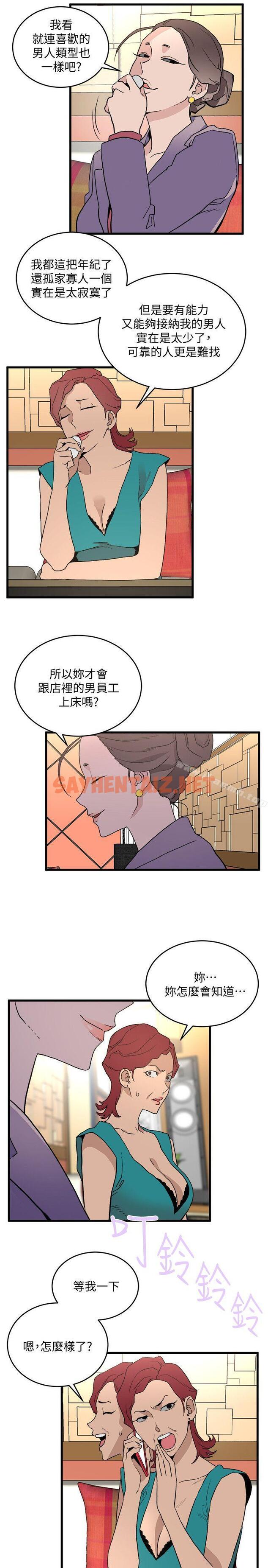 查看漫画食物鏈 - 第26話-再度起疑 - sayhentaiz.net中的173420图片