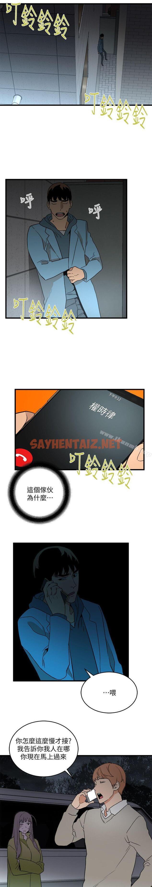 查看漫画食物鏈 - 第29話-壞人 - sayhentaiz.net中的174883图片