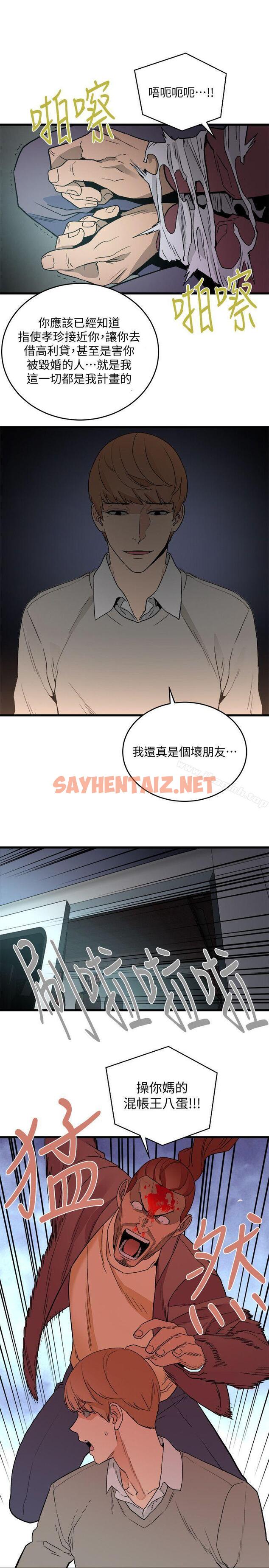 查看漫画食物鏈 - 第29話-壞人 - sayhentaiz.net中的175203图片