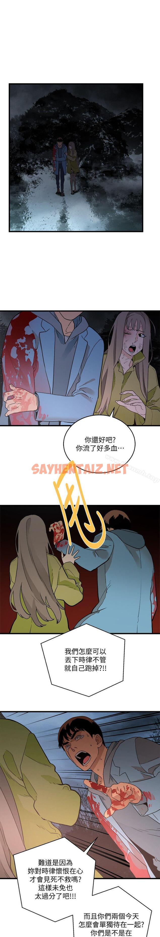 查看漫画食物鏈 - 第30話-操你X的人生 - sayhentaiz.net中的175446图片