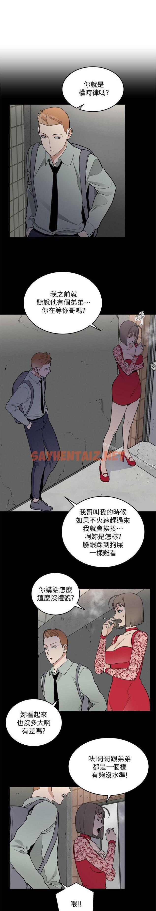 查看漫画食物鏈 - 第31話-逝去的生命 - sayhentaiz.net中的176063图片