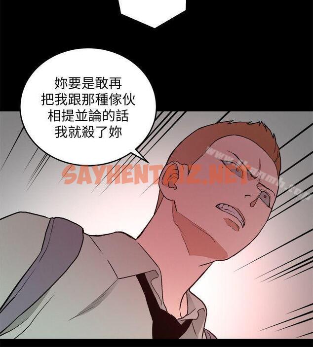 查看漫画食物鏈 - 第31話-逝去的生命 - sayhentaiz.net中的176072图片