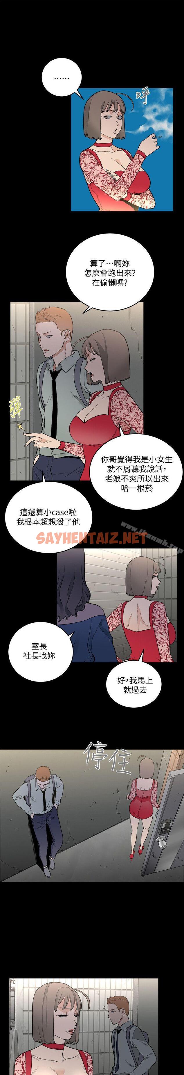 查看漫画食物鏈 - 第31話-逝去的生命 - sayhentaiz.net中的176078图片