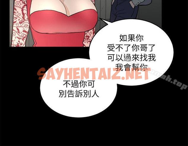 查看漫画食物鏈 - 第31話-逝去的生命 - sayhentaiz.net中的176113图片