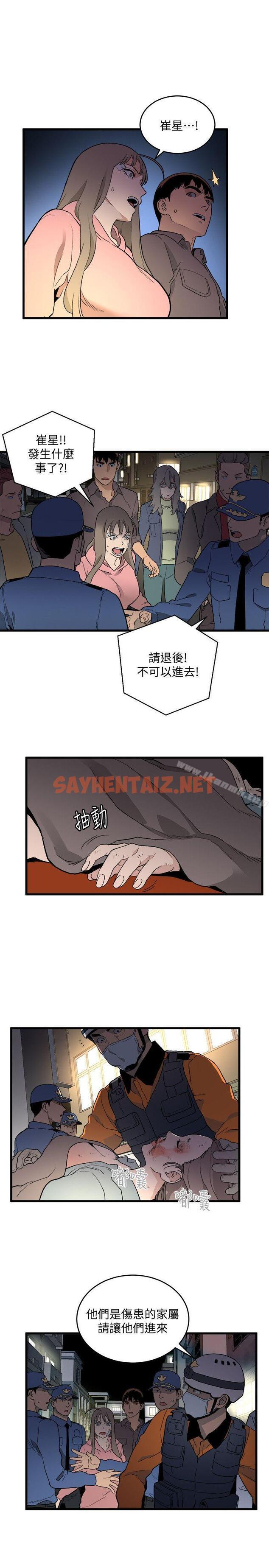 查看漫画食物鏈 - 第33話-傻女人 - sayhentaiz.net中的177337图片