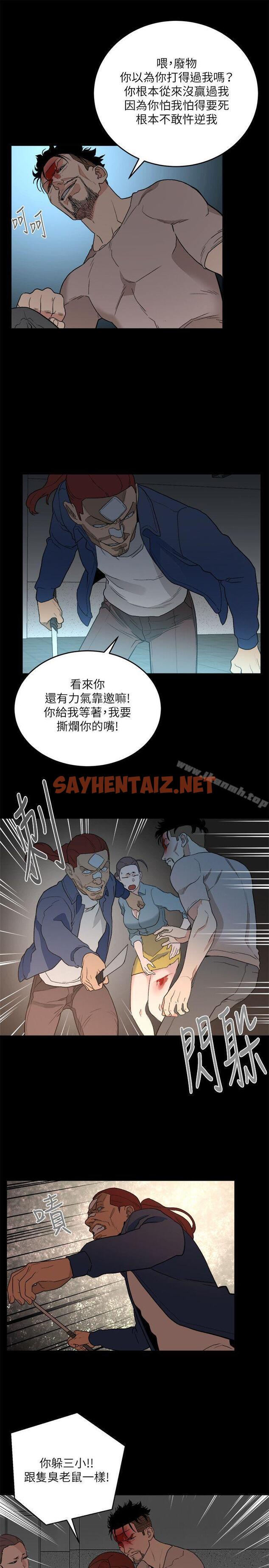 查看漫画食物鏈 - 第33話-傻女人 - sayhentaiz.net中的177510图片