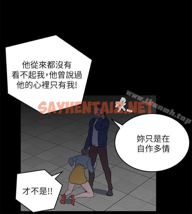 查看漫画食物鏈 - 第33話-傻女人 - sayhentaiz.net中的177607图片