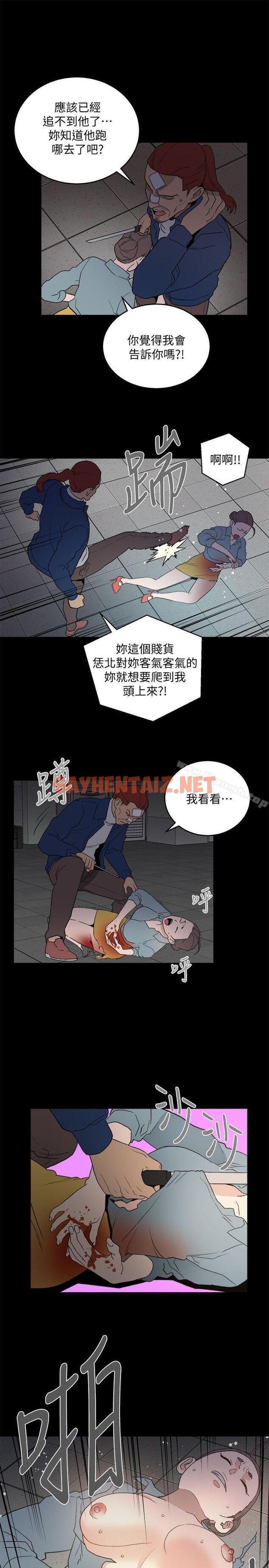 查看漫画食物鏈 - 第33話-傻女人 - sayhentaiz.net中的177621图片