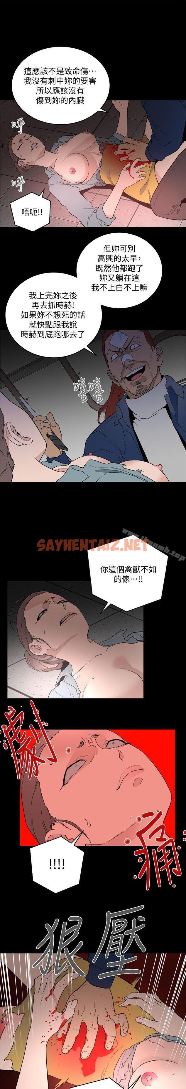 查看漫画食物鏈 - 第33話-傻女人 - sayhentaiz.net中的177634图片