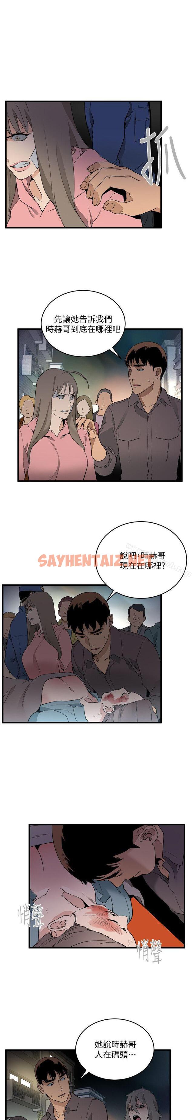 查看漫画食物鏈 - 第33話-傻女人 - sayhentaiz.net中的177686图片