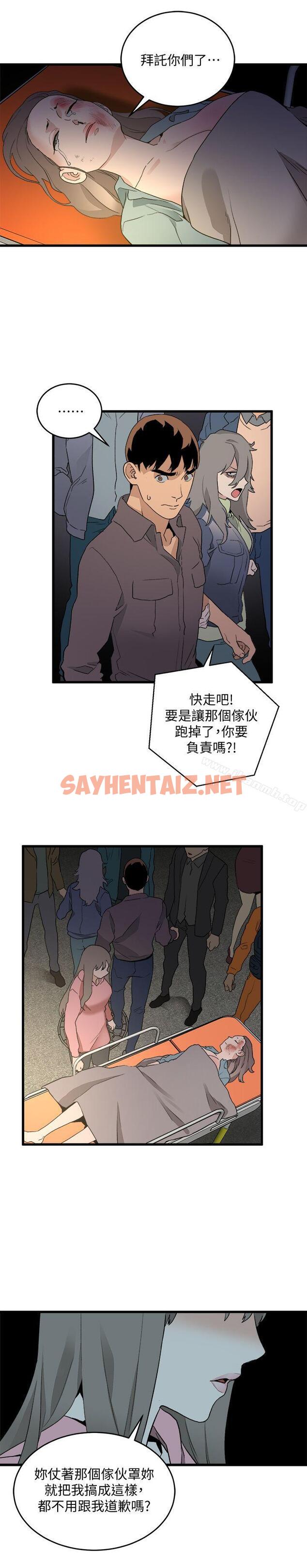 查看漫画食物鏈 - 第33話-傻女人 - sayhentaiz.net中的177709图片