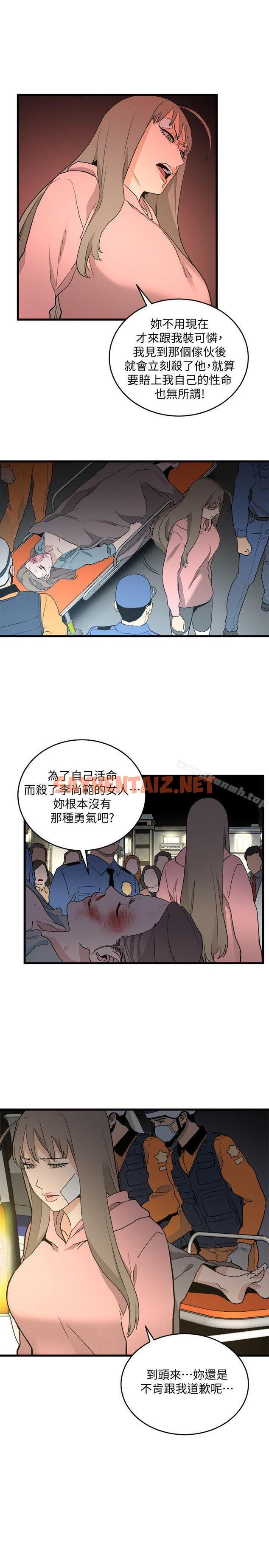 查看漫画食物鏈 - 第33話-傻女人 - sayhentaiz.net中的177732图片