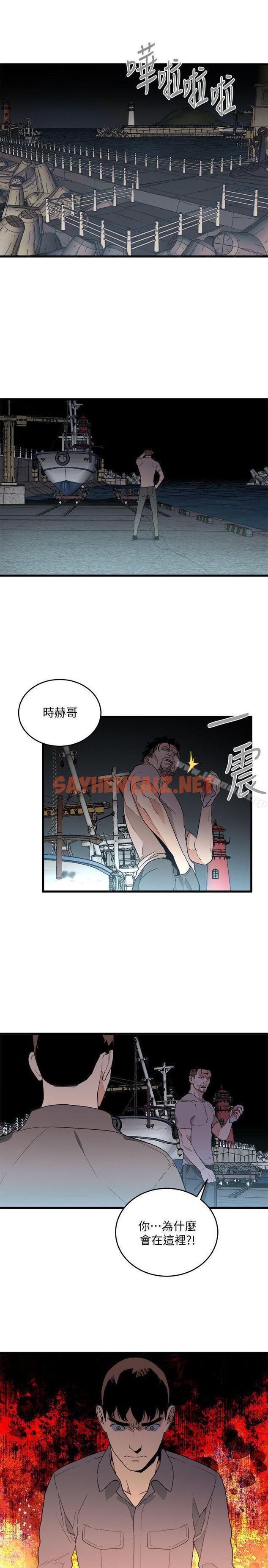 查看漫画食物鏈 - 第33話-傻女人 - sayhentaiz.net中的177762图片