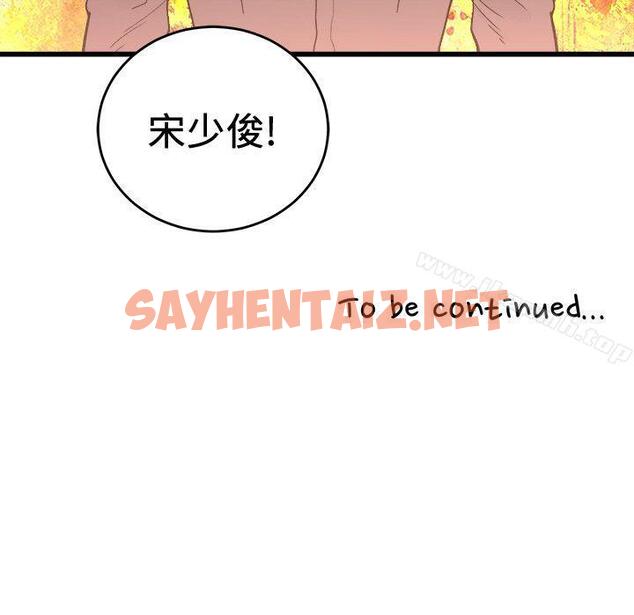 查看漫画食物鏈 - 第33話-傻女人 - sayhentaiz.net中的177855图片