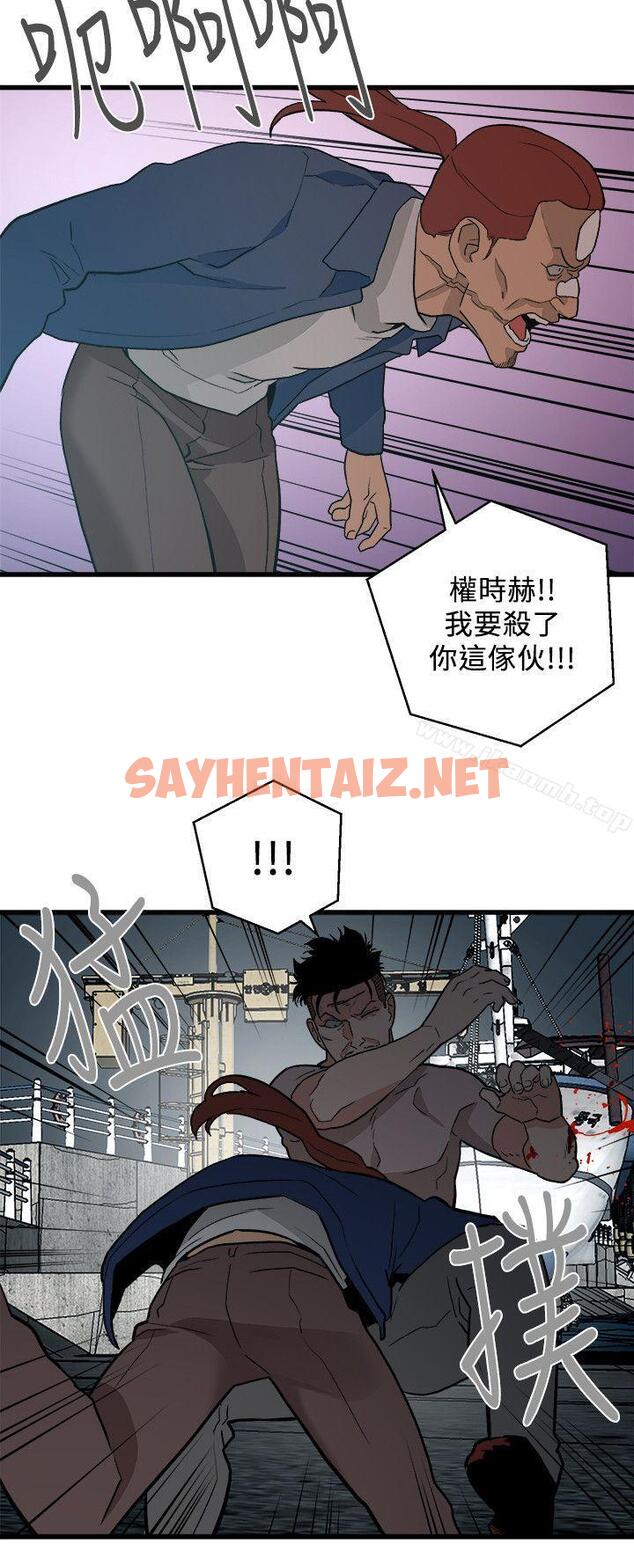 查看漫画食物鏈 - 第34話-狗血劇 - sayhentaiz.net中的178274图片