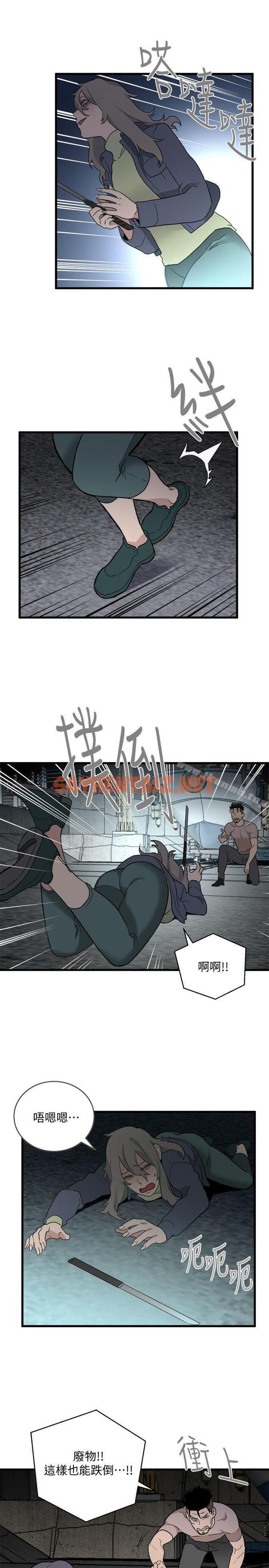 查看漫画食物鏈 - 第34話-狗血劇 - sayhentaiz.net中的178366图片