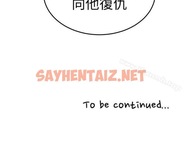 查看漫画食物鏈 - 第4話 - sayhentaiz.net中的159389图片